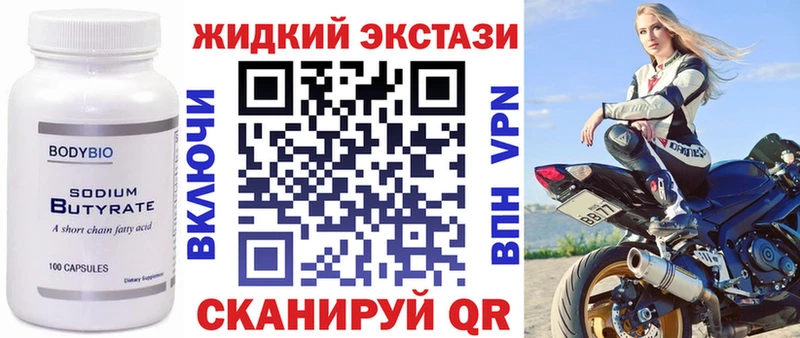 Бутират вода  Новотитаровская 