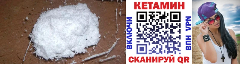 Кетамин VHQ  hydra сайт  Новотитаровская 