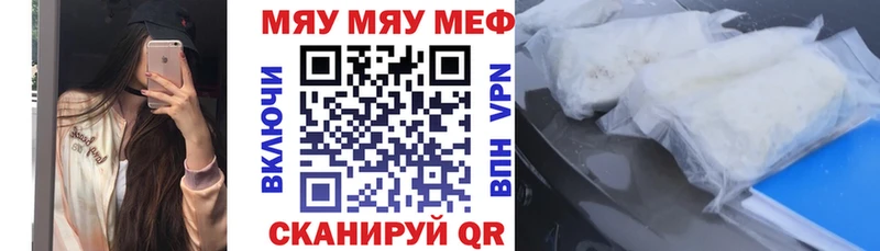 МЕФ мяу мяу  даркнет сайт  Новотитаровская 